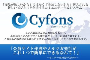 cyfons01
