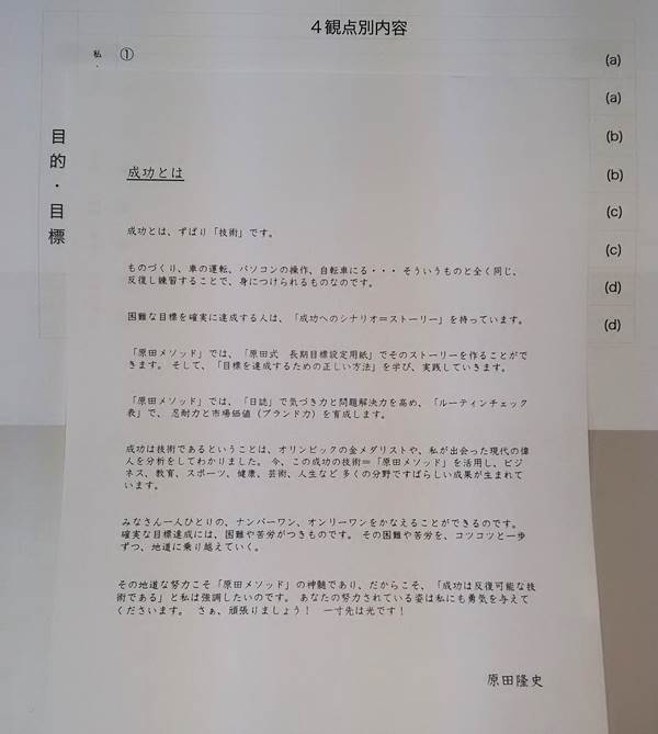 harada-4kanten-sheet