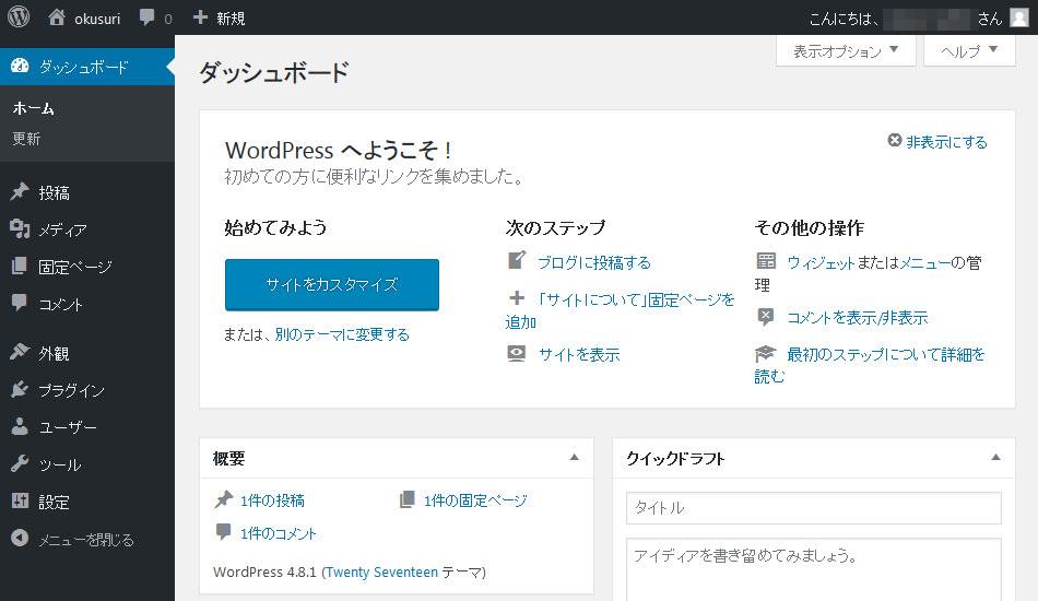 Xdomain-WordPress09