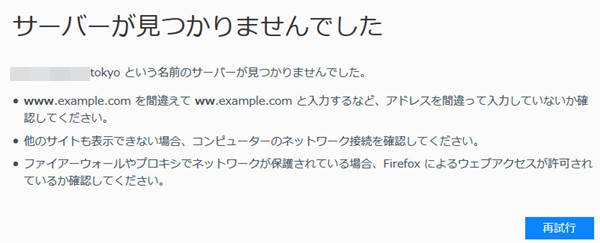 firefox-https-error01