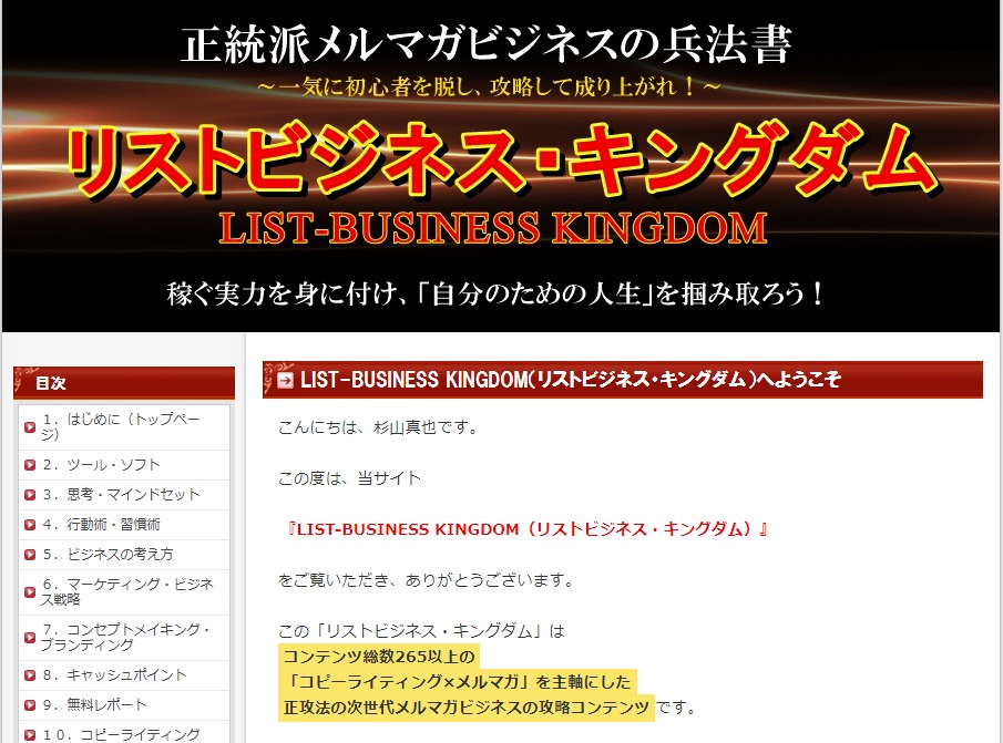 list-business-kingdom01